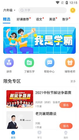 乐学在线(2)