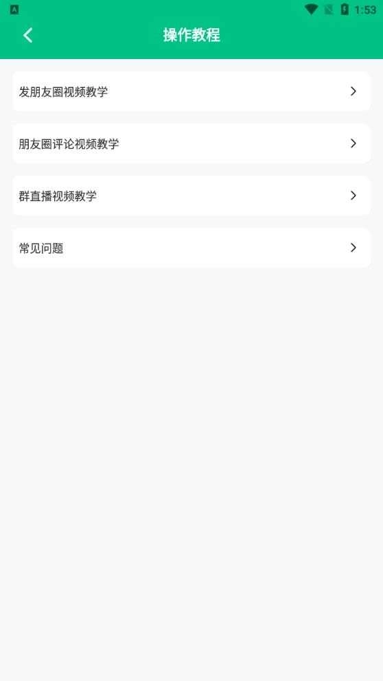 不折叠微商输入法