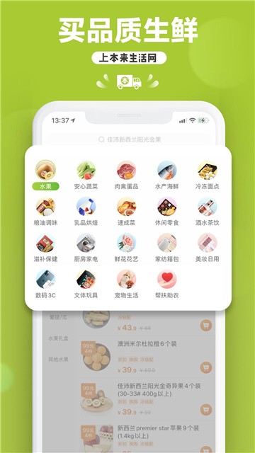 本来生活(1)