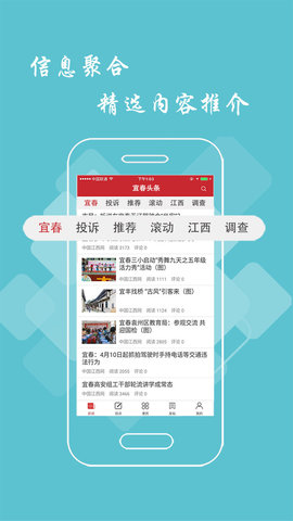 宜春头条(2)