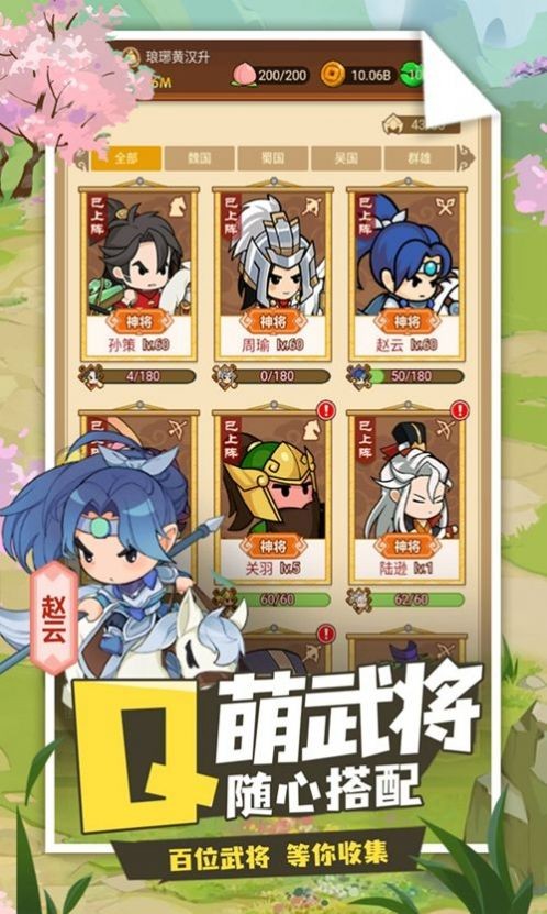 城主你先上(1)