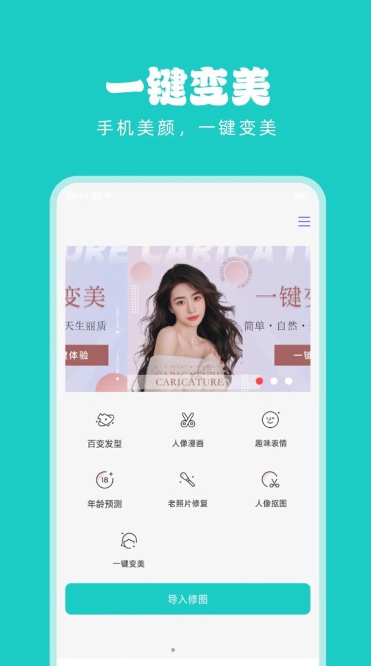 淑晔手机视频美颜