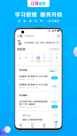红领培优(1)