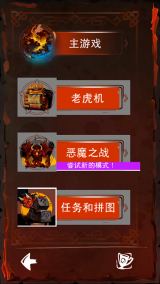 涂鸦恶魔(4)