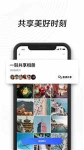 一刻相册最新版截图3