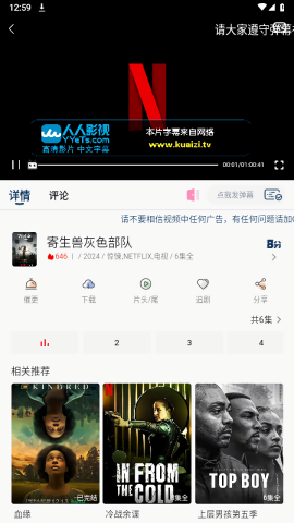 追剧狗(1)
