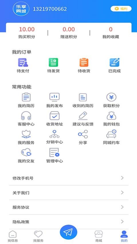 城讯探(4)
