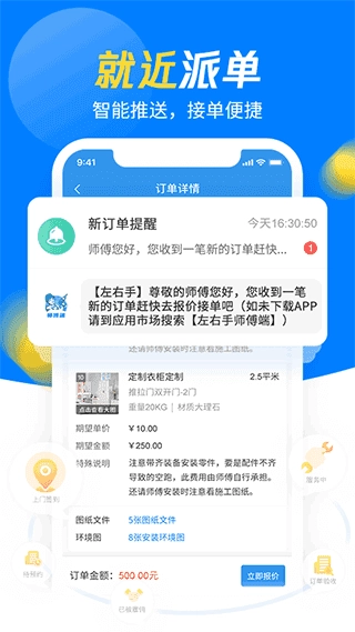 左右手师傅端图2