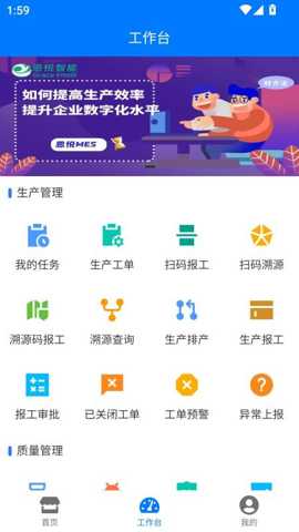 恩悦MES(5)