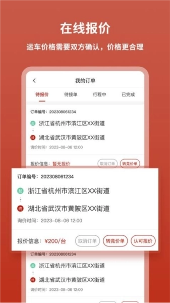 九五运车客户图3