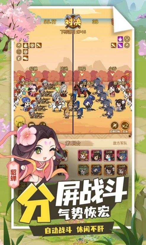 城主你先上(2)
