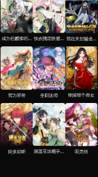 G站漫画最新版图4