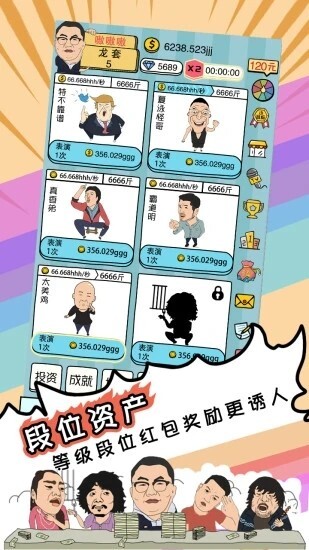 戏精梦工厂最新版(4)