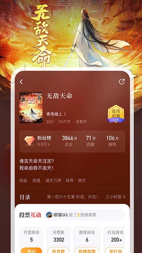 纵横中文网写作