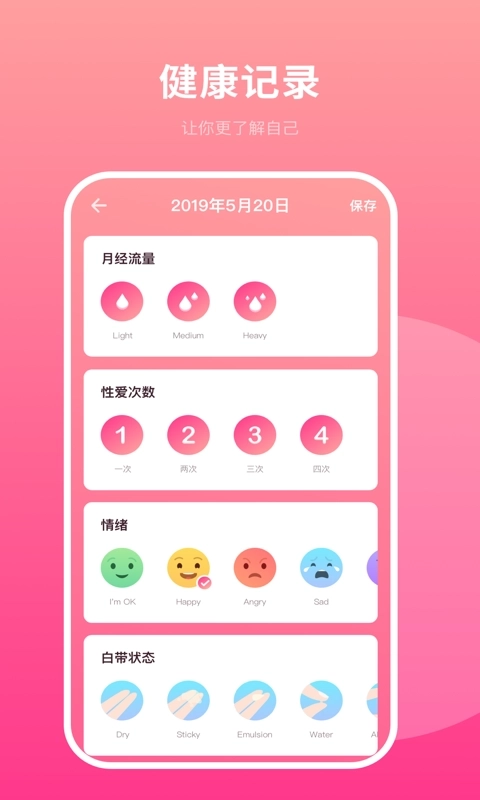 备孕日历图3