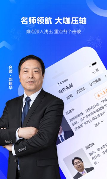 中华会计网校(1)