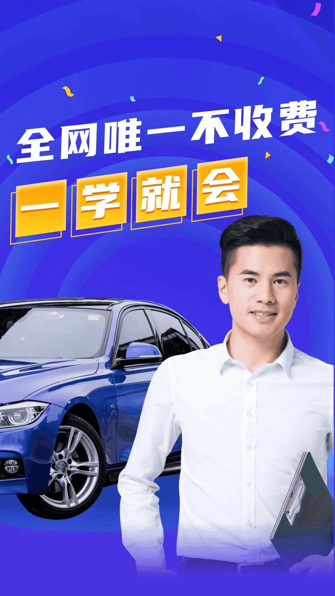 驾考学习大全图3