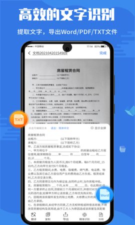 扫描全能宝(3)