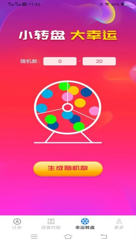 迎春步步花最新版