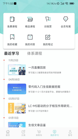 解螺旋(2)