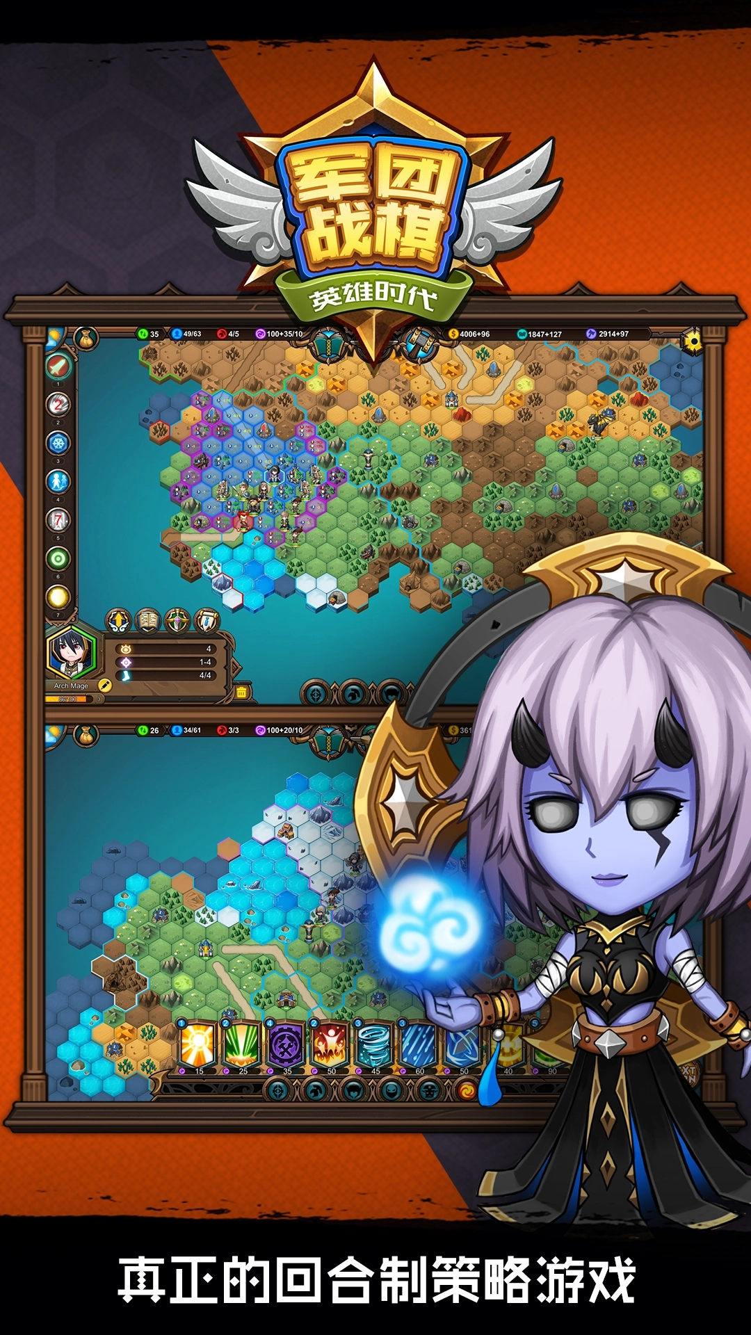 軍團戰(zhàn)棋英雄時代解鎖版圖3