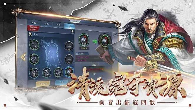 三国全面战争手机版图2