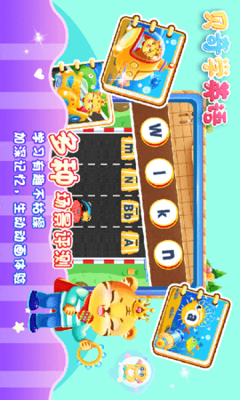 儿童学英文字母(4)