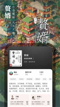 起点读书新版截图3