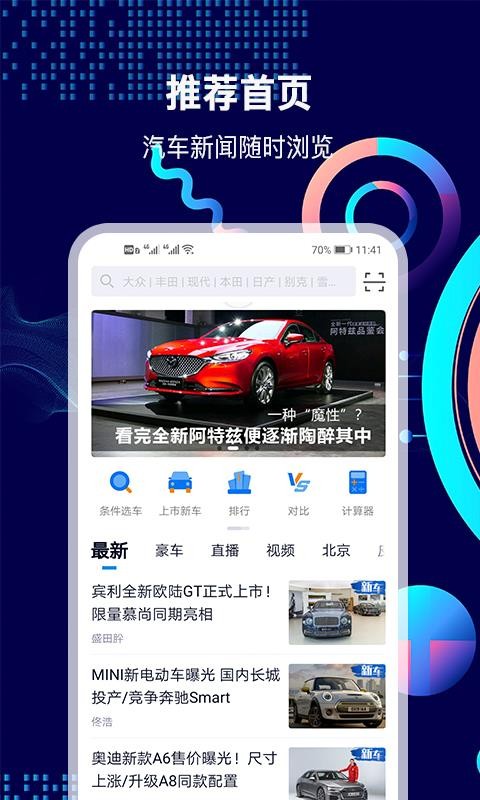 网上车市(1)