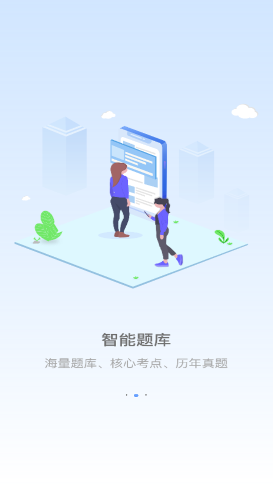 真才教育(3)