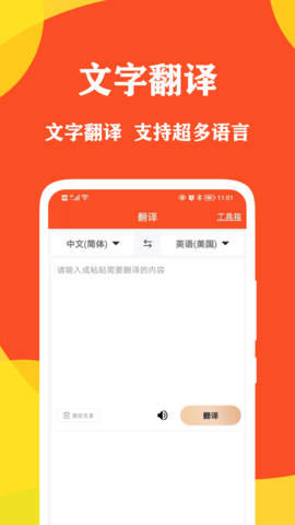 对话翻译大师(1)