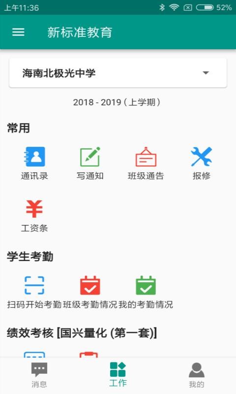 新标准教育(2)