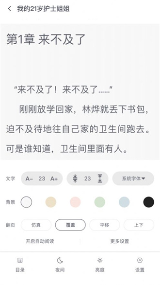 星文阅读(4)