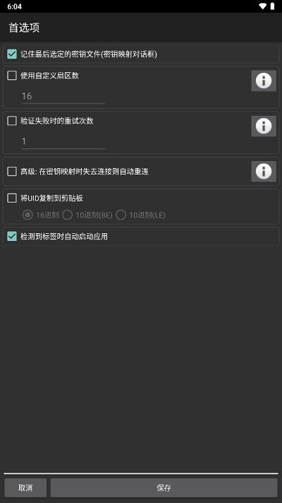 mct门禁卡软件图3