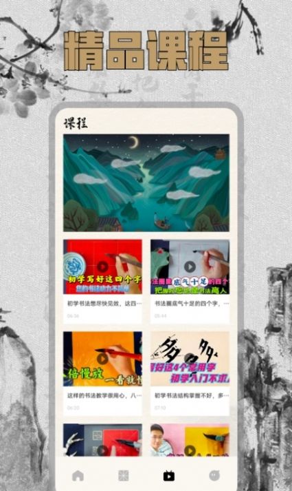 硬笔字帖书法大师(1)