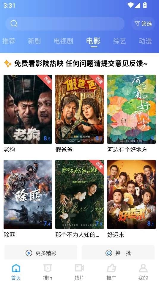 海洋视频无广告版