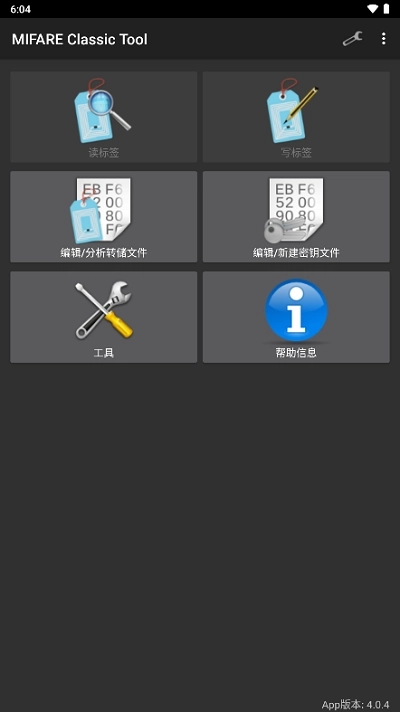 mct门禁卡软件图2