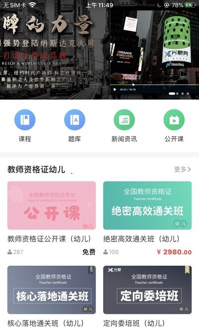 兴职网(3)