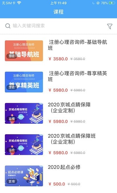 兴职网(2)
