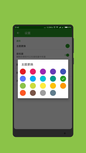 随手记事本(1)
