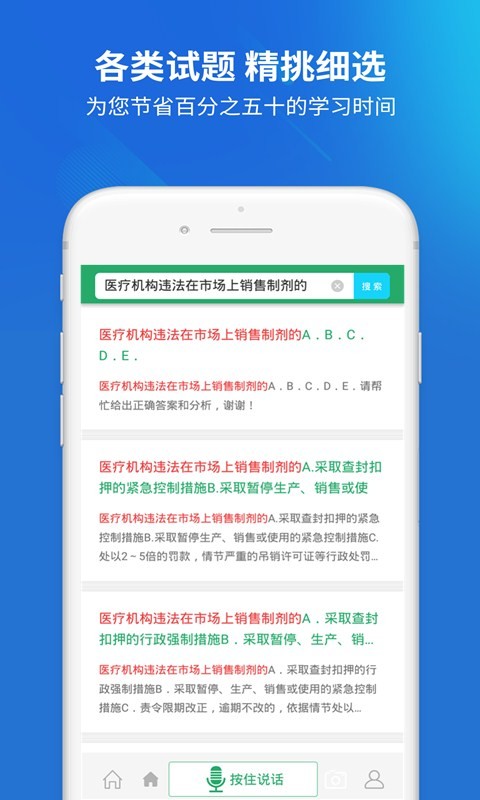 执业药师考试题库(1)