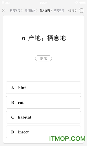 外教社词博士(1)