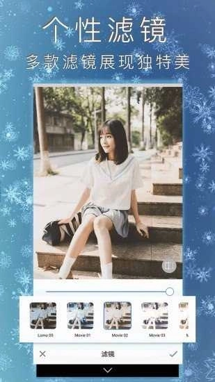 照片编辑拼图图5