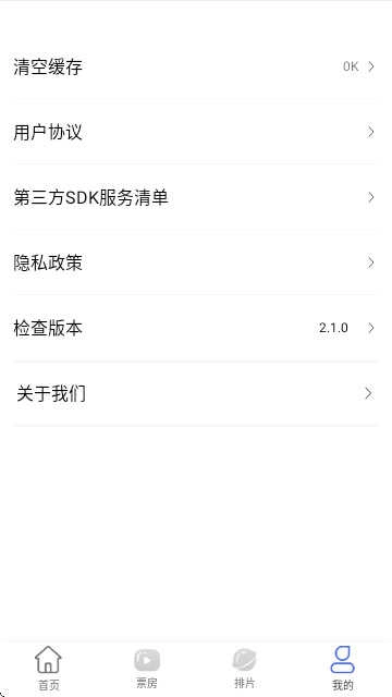 蓝猫影视大全图4