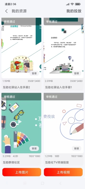 互助社(3)