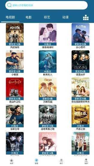 小鱼影视TV版-图2