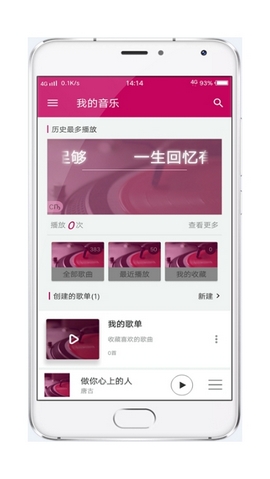 酷壹音乐(3)