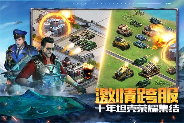 坦克前线正版图4