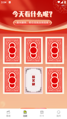 免费短剧快看吧