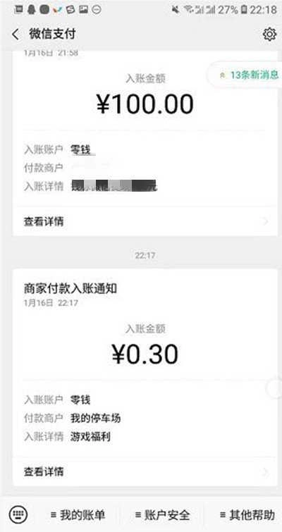 我的停车场图4
